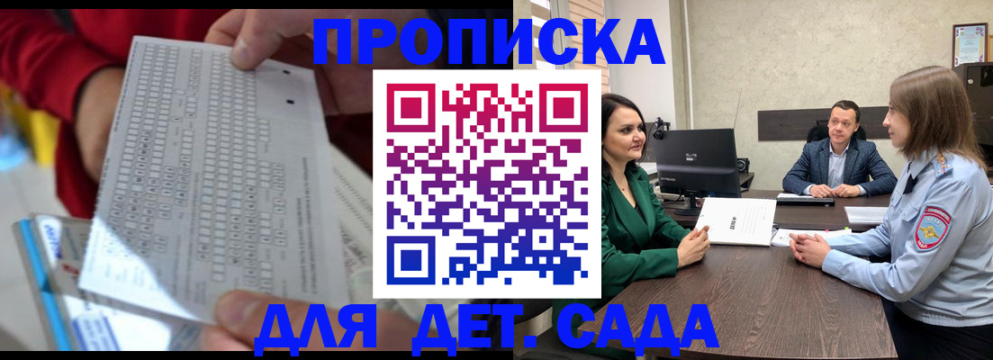 прописка регистрация в Ступино