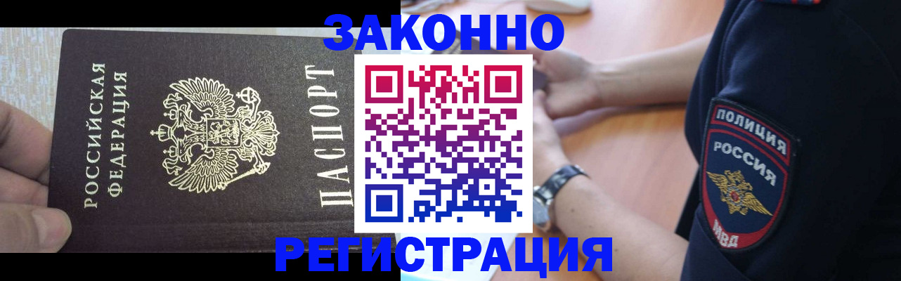 временная регистрация собственник в Ступино