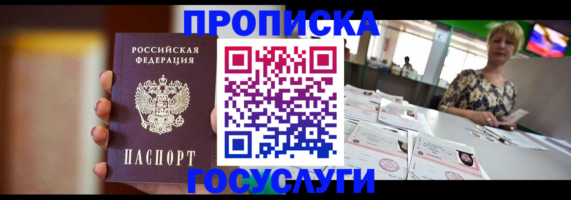миграционный учет в Ступино