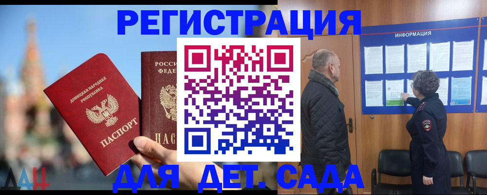прописка иностранных граждан в Ступино