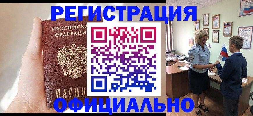где прописаться в Ступино