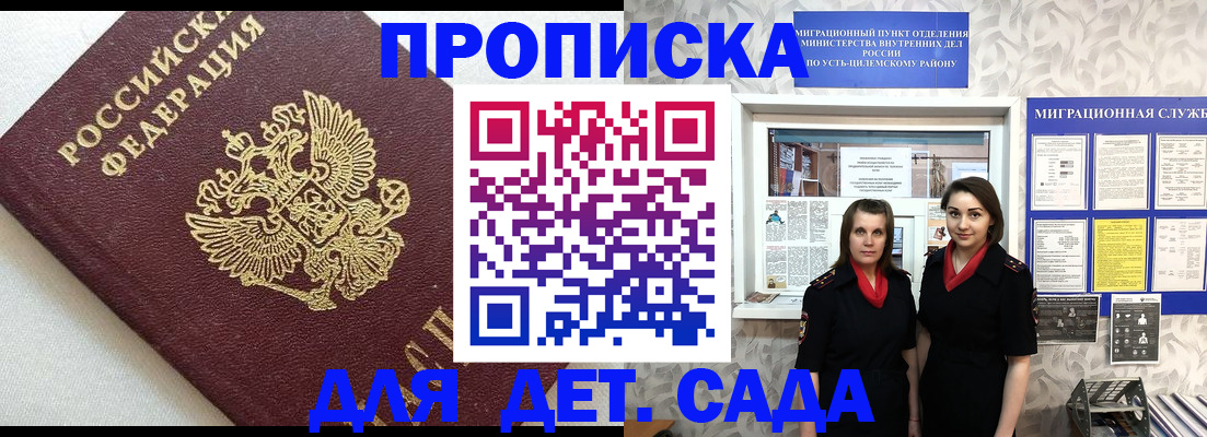 временная регистрация законно в Ступино
