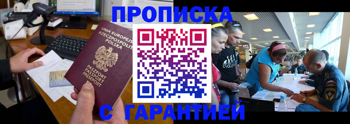 временная регистрация в квартире в Ступино