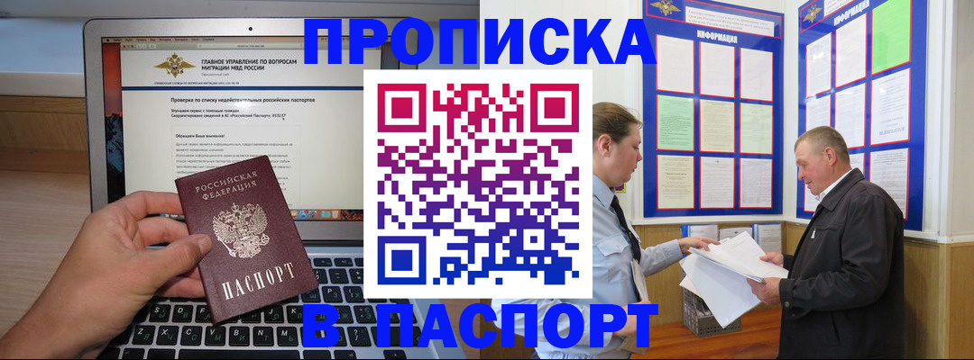 временная регистрация госуслуги в Ступино