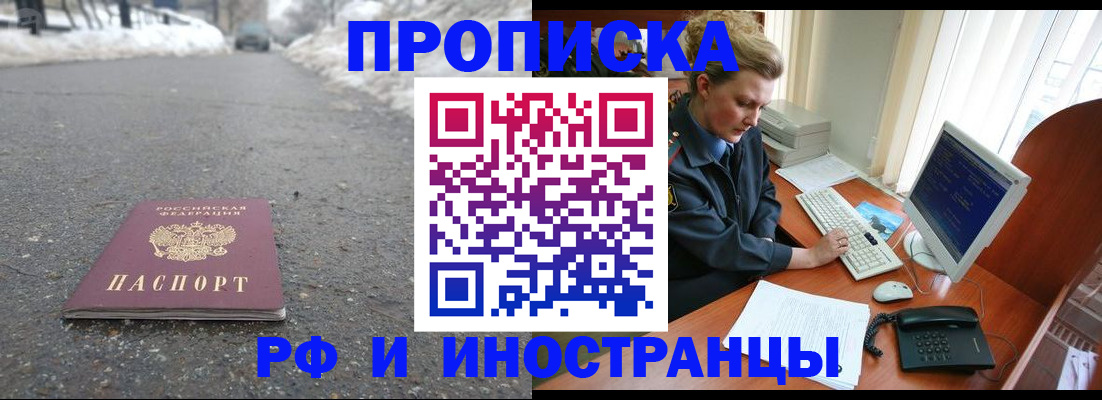 временная регистрация в Ступино
