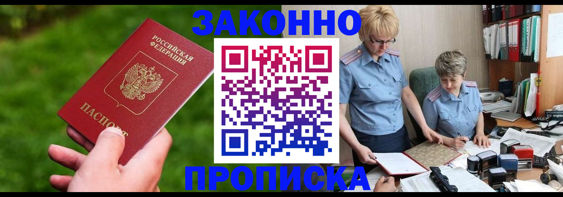прописка поиск в Ступино