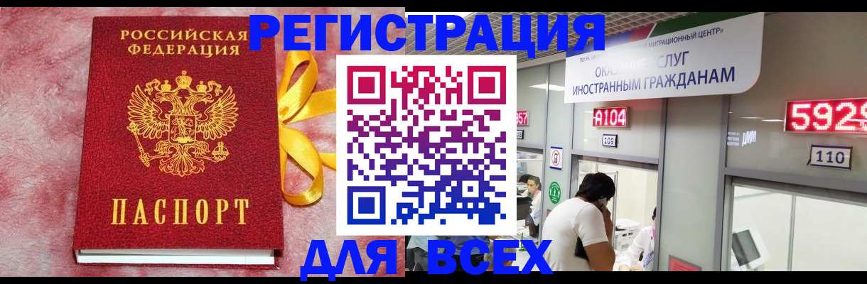 прописка для кредита в Ступино